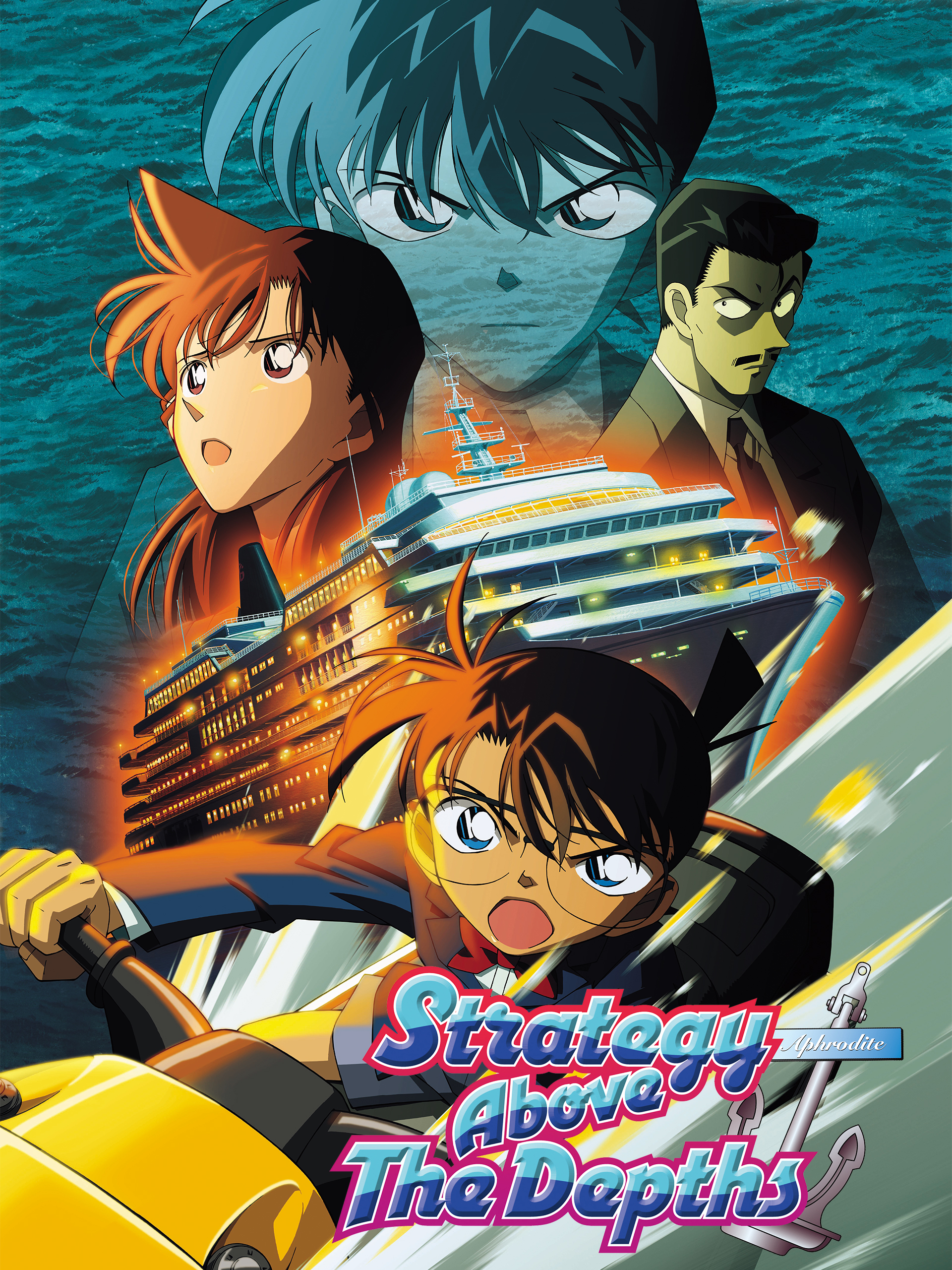 Anime Detective Conan Movie 09: Strategy Above the Depths